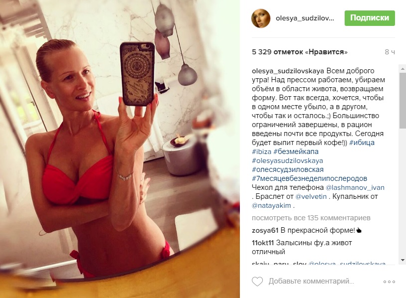 42-летняя Олеся Судзиловская порадовала фанатов снимком в бикини